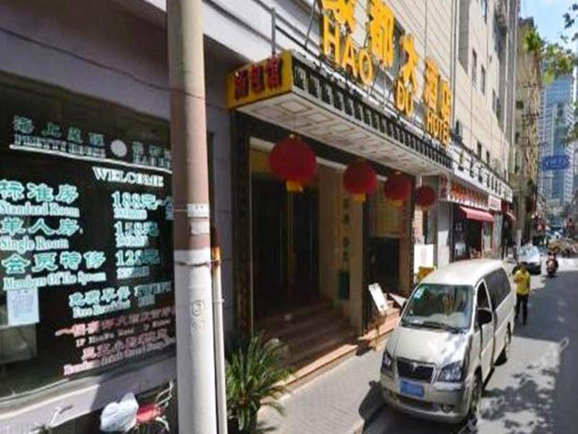 ハオ ドゥ ホテル 上海市 エクステリア 写真